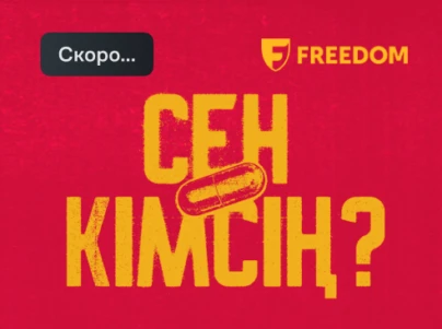 RESTART | Паровозик | 1