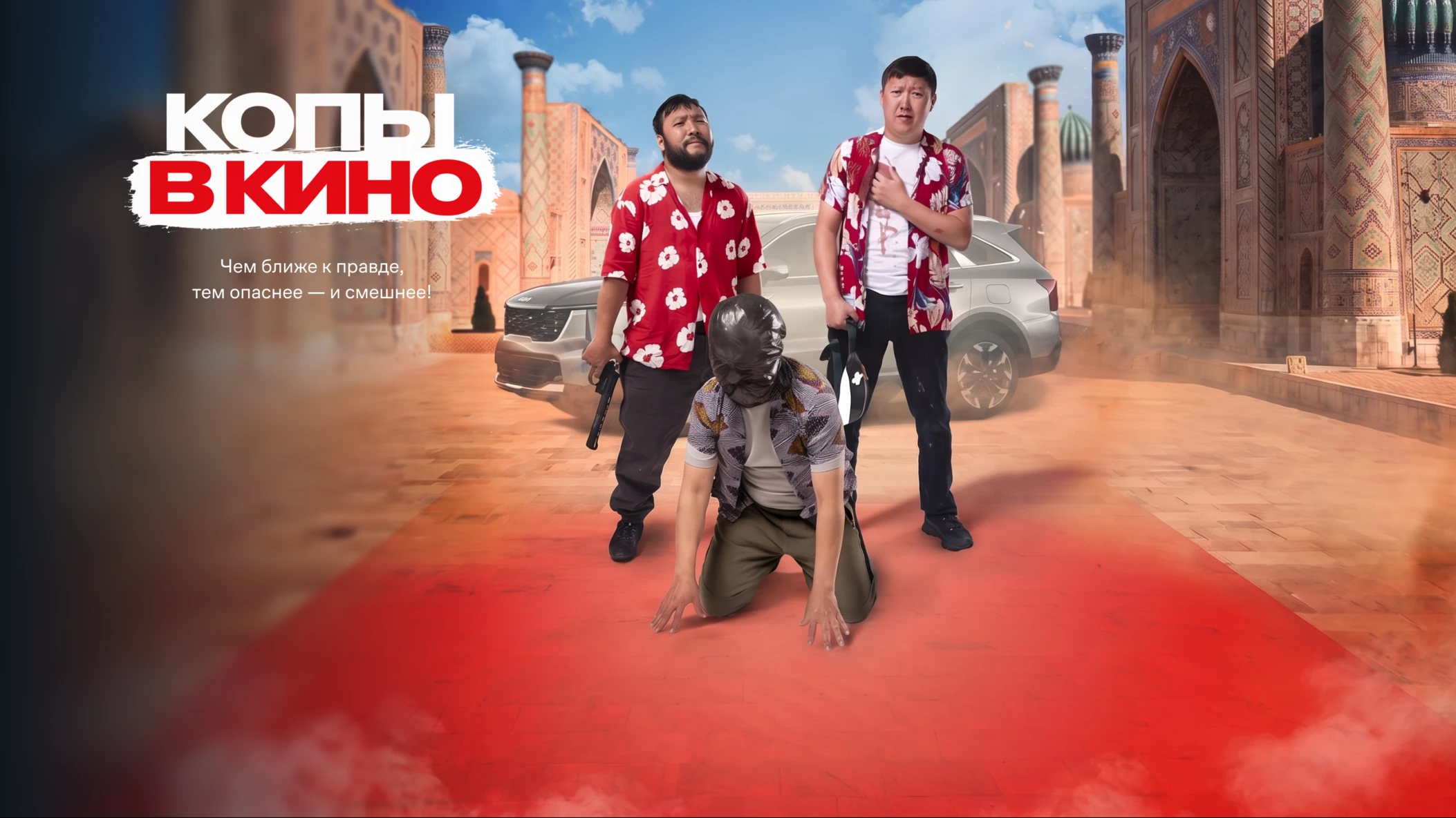 Копы в кино | HERO