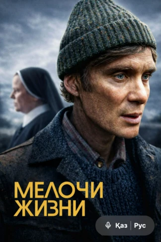 Мелочи жизни