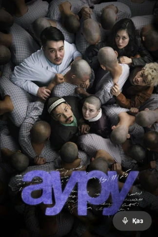 Ауру