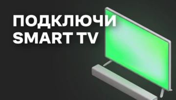 Устройство